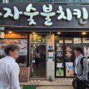 부자숯불치킨 네이버블로그