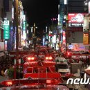 불노래주점