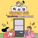 전일청소년독서실 이미지