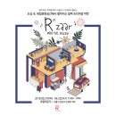 로얄바자