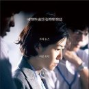 [영화의 향기 with CaFF] (38) 신문기자 (The Journalist, 2019) 이미지