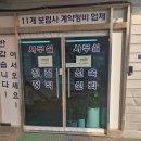 동화자동차공업사 | 용인자동차검사소 유명한곳 &#39;동화종합자동차공업사&#39; 에서 정비하고 왔어요!