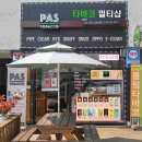 🚬 강동구 파이프담배·시가 전문점 | 파스타바코 강동점 완벽 가이드