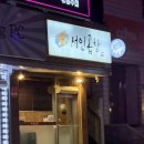 서인곱창