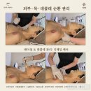리젠웰니스 | 꽉 막힌 어깨와 칙칙한 피부, '순환'이 답이다! 청주 더리젠뷰티만의 디테일 힐링 케어