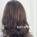 도래울미용실