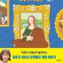 [스마트리움] 2024 &#39;이야기가 있는 코딩&#39; 구립상림도서관 협력 프로그램 소개(로보티즈, 오큘러스 VR)