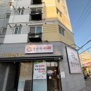 화곡마을 | 화곡역 맛집 동하생선가게, 숙성회 전문 아기와 함께 방문 후기