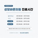 성모마취과의원