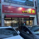용차오 | 울산 달동 중식 [용차오] 후기