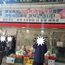 야채과일싼집 이미지