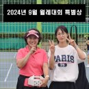 2024년 9월 월례대회 결과 이미지