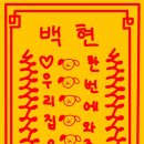 밀우