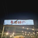 투개더 이미지