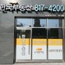 (단지내)서울e부동산중개사무소 이미지