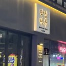 막창덕후 이미지