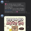 🍁진소리학교일상😄