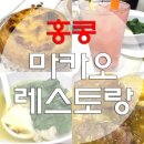 빅트리(Bigtree) | [홍콩/침사추이 술집] 너츠포드테라스 "빅트리 펍(BigTree Pub)"에서 맥주 한 잔.