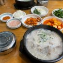 국밥전가