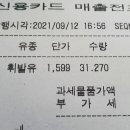 제천대로셀프주유소 이미지