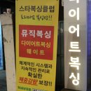 UP복싱클럽 이미지