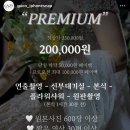 가온결혼 | &lt;결혼준비&gt;가온아이폰스냅예약 후기_인천 웨딩홀 (짝꿍코드)