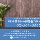 가호공인중개사사무소 Daum카페