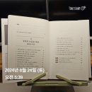 대한민국 돈의역사 Part.1 (독서후기, 요약)