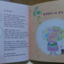 그림꽃집