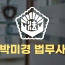 법무사사무소여름