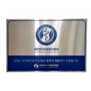 수이한의원 이미지