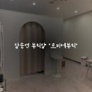 삼송역(3호선) | 삼송역 반영구 전문샵 &#34; 르비에뷰티 &#34;