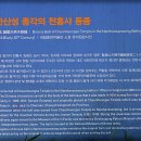남한산성 탐방(제2-1부) 이미지