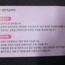 SK조광주유소 | 헌혈 멀티주유권(GS칼텍스 주유쿠폰) 실사용후기