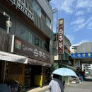 멕시카나 금산점 | 국내여행 금산 라라랜드 카라반 펜션 / 증평 벨포레리조트 놀고먹고쉬는 힐링여행 마지막은 조금 화가났던