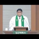 나 위하여 죽으신 이를 위한 삶을 살라 이미지