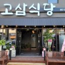 고덕해장국 이미지
