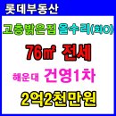 건영부동산중개 이미지