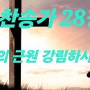 복의근원