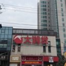 파모어