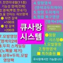 큐사랑성포점 네이버블로그
