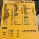 일번지통닭 이미지