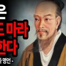 장자 명언 인생조언 8가지｜독서의모든것 2023.07 이미지