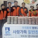 한끼사랑 엔디엔뉴스