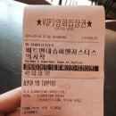 배트맨 v 슈퍼맨 영화 맨처음 후기!!ㅎㅎㅎ (스포거의없음) 이미지