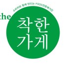 The좋은가게
