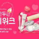 쵸콜릿뷰티 AP신문