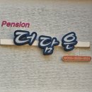 옥화자연담은펜션 | 태안 갯벌체험 펜션 더담은펜션 1박 후기, 갯바위낚시까지 가능한 숙소 솔직 정리