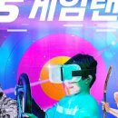 즐거운 게임랜드 이미지