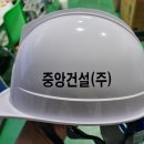 (주)중앙건설 이미지